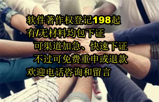 济源地区软件著作权维权指南