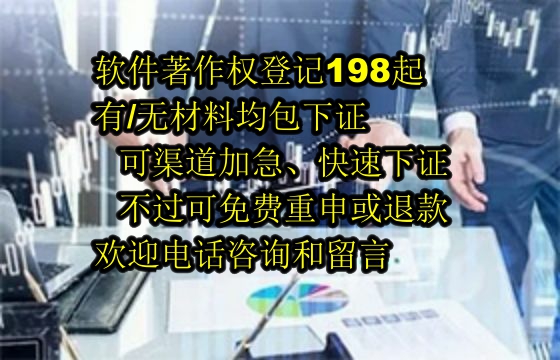 河南<a href='https://lrdq.sdqiyi.com/'>软件著作权申请</a>流程与费用解析