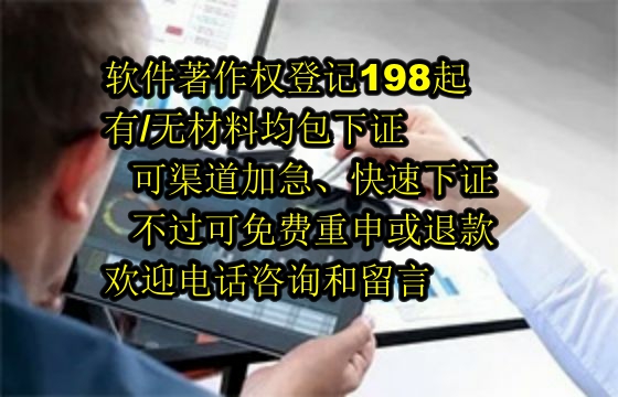 宿州地区企业申请高企软件著作权数量及申请流程详解