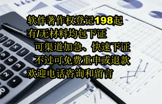 庆阳软著代办公司的优势解析