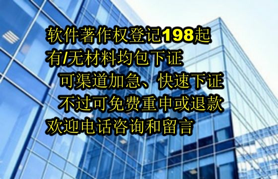 信科2025年<a href='https://lrdq.sdqiyi.com/'>软件著作权申请</a>服务详解：保障<a href='https://lrdq.sdqiyi.com/'>软著申请</a>成功，退款无忧